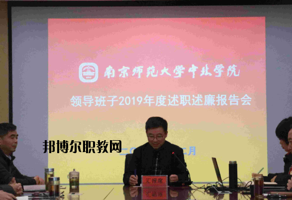 南京師范大學(xué)中北學(xué)院怎么樣、好不好