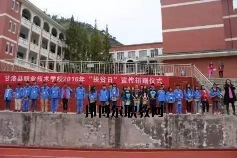 涼山職業(yè)技術(shù)學(xué)校2020年報(bào)名條件、招生要求、招生對(duì)象