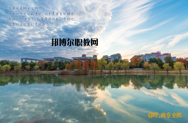 南京交通職業(yè)技術(shù)學(xué)院2020年報(bào)名條件、招生要求、招生對(duì)象