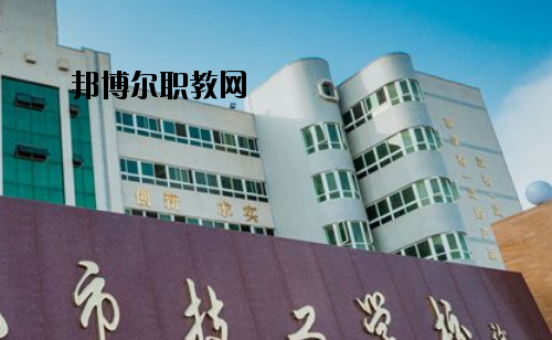 汕尾技工學校怎么樣、好不好