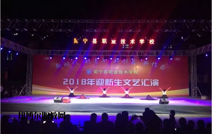 冕寧職業(yè)技術(shù)學(xué)校2020年報(bào)名條件、招生要求、招生對象