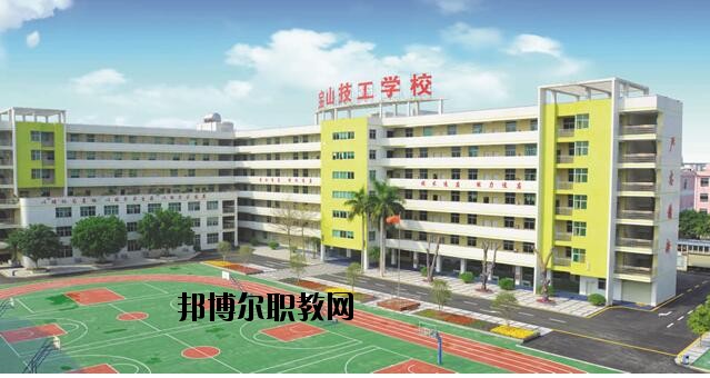 深圳寶山技工學校2020年學費、收費多少