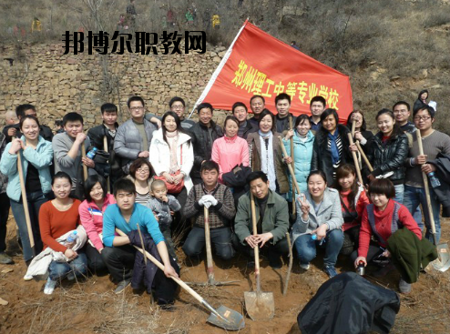 鄭州理工中等專業(yè)學校2021年報名條件、招生要求、招生對象
