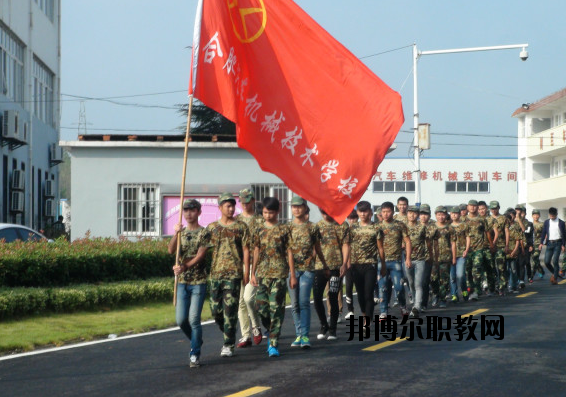 合肥汽車機(jī)械技術(shù)學(xué)校2020年報(bào)名條件、招生要求、招生對(duì)象