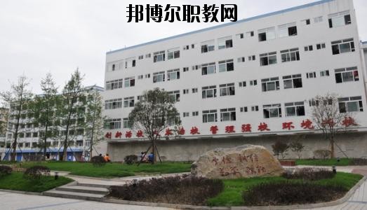 南充旅游職業(yè)中專(zhuān)學(xué)校2020年報(bào)名條件、招生要求、招生對(duì)象