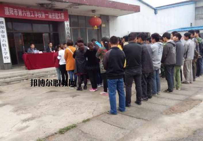 濮陽第六技工學(xué)校2021年報(bào)名條件、招生要求、招生對(duì)象