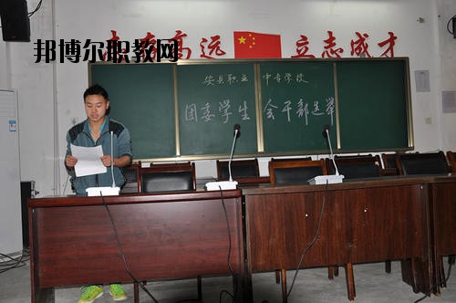 安縣職業(yè)中專學(xué)校怎么樣、好不好
