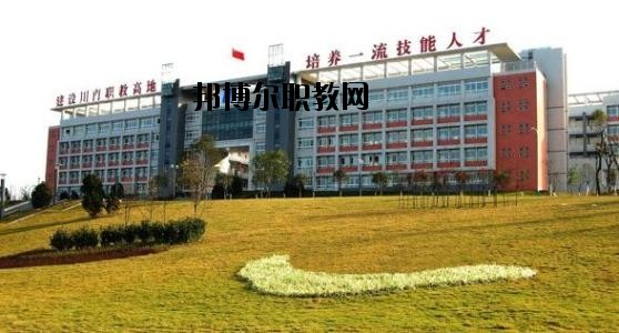自貢錦江職業(yè)技術學校2020年報名條件、招生要求、招生對象