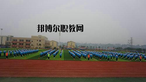 瀘州化工工程職業(yè)技術學校2020年報名條件、招生要求、招生對象