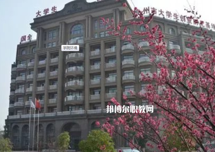 浙江新世紀經(jīng)貿專修學院2020年報名條件、招生要求、招生對象