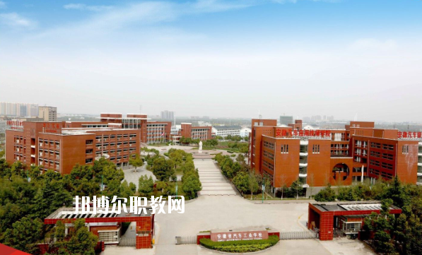安徽汽車應(yīng)用技師學(xué)院怎么樣、好不好