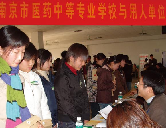 南京醫(yī)藥中等專業(yè)學校2020年報名條件、招生要求、招生對象