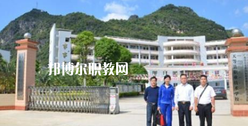 天等縣職業(yè)技術(shù)學(xué)校2020年報(bào)名條件、招生要求、招生對象 
