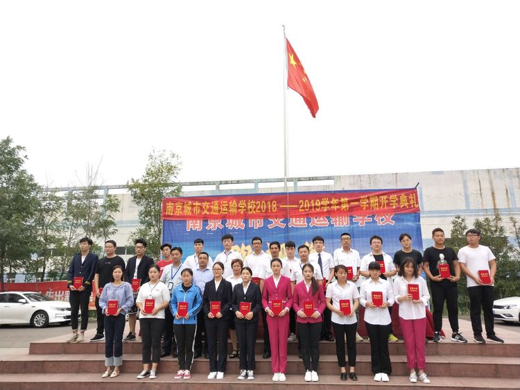 南京城市交通運輸學校怎么樣、好不好