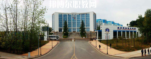 貴州職業(yè)技術(shù)學(xué)院中職部2020年報名條件、招生要求、招生對象
