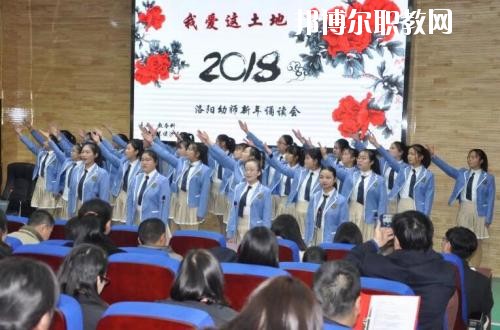 洛陽(yáng)幼兒師范學(xué)校2021年有哪些專(zhuān)業(yè)