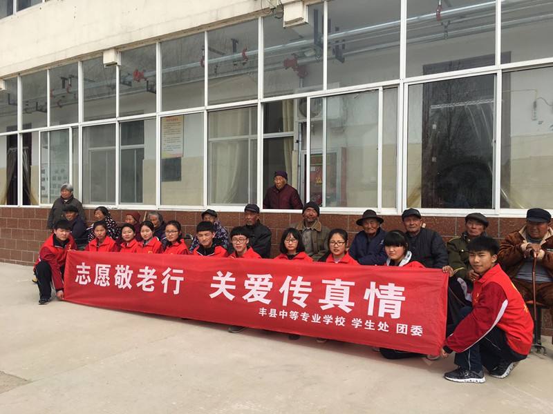江蘇豐縣中等專業(yè)學(xué)校2020年報(bào)名條件、招生要求、招生對(duì)象