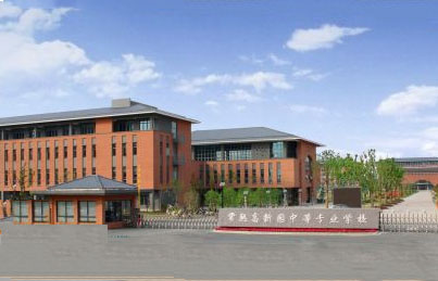 常熟高新園中等專業(yè)學校怎么樣、好不好