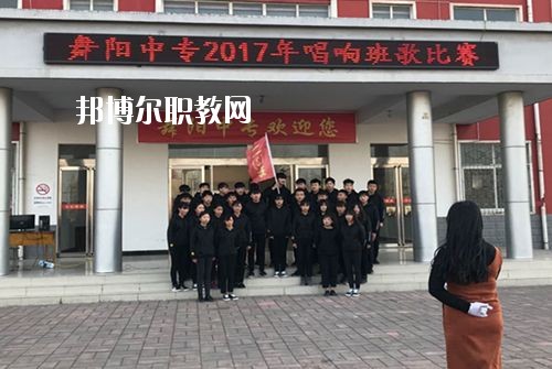 漯河市舞陽(yáng)中等專業(yè)學(xué)校2021年報(bào)名條件、招生要求、招生對(duì)象