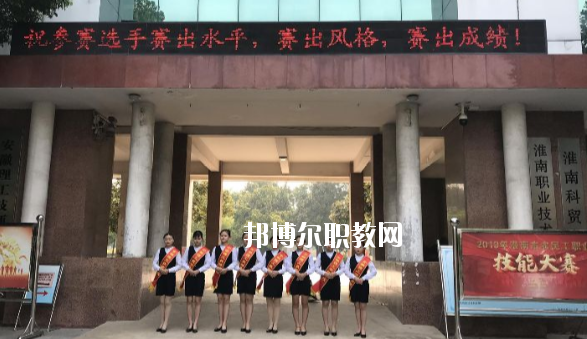 淮南科貿(mào)學(xué)校2020年報名條件、招生要求、招生對象