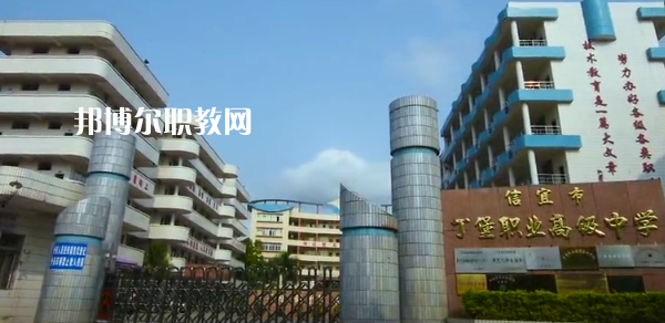 信宜丁堡高級職業(yè)技術(shù)學(xué)校怎么樣、好不好