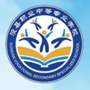 浚縣職業(yè)中等專(zhuān)業(yè)學(xué)校