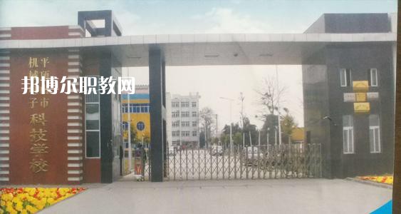 平頂山市機械電子科技學校怎么樣、好不好