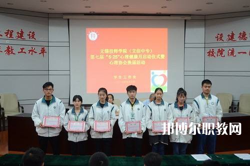 無錫技師學(xué)院2021年報名條件、招生要求、招生對象