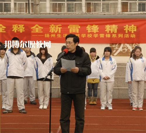 揚(yáng)州生活科技學(xué)校2021年報(bào)名條件、招生要求、招生對(duì)象