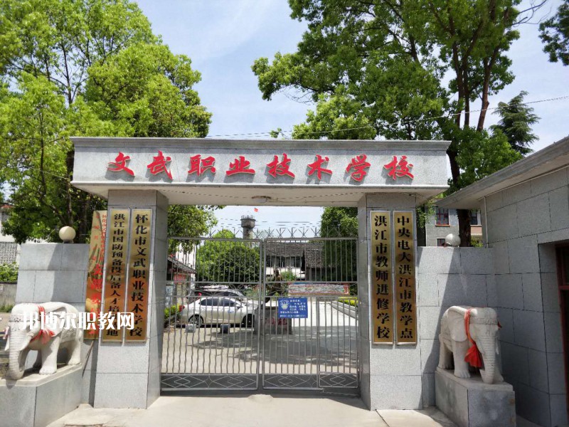 文山文武職業(yè)學(xué)校怎么樣、好不好
