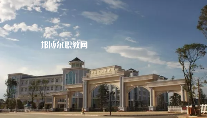 曲靖工商職業(yè)技術(shù)學(xué)校2021年學(xué)費、收費多少
