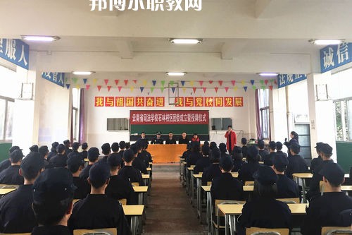 云南司法學(xué)校2021年學(xué)費、收費多少