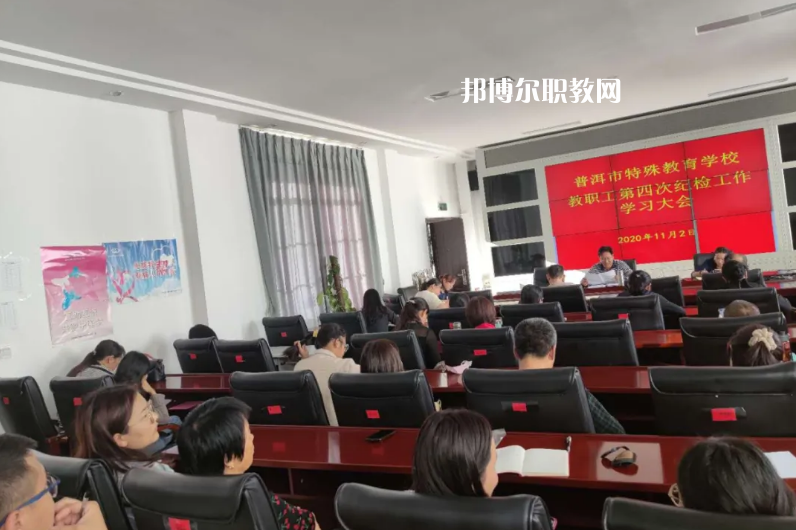 普洱特殊教育學(xué)校怎么樣、好不好