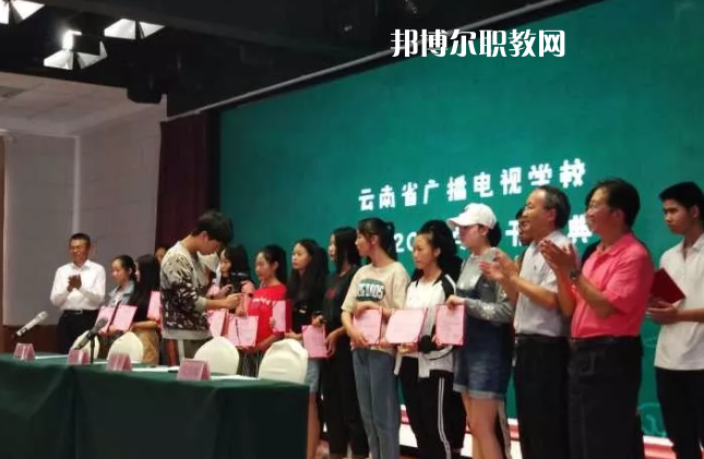 云南廣播電視學(xué)校2021年報名條件、招生要求、招生對象