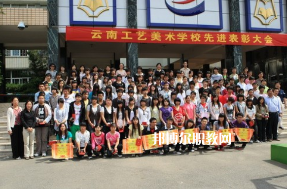 云南工藝美術(shù)學(xué)校2021年學(xué)費、收費多少