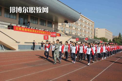 云南曲靖應用技術(shù)學校2021年報名條件、招生要求、招生對象