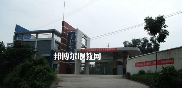 資中縣雙龍職業(yè)中學(xué)怎么樣、好不好