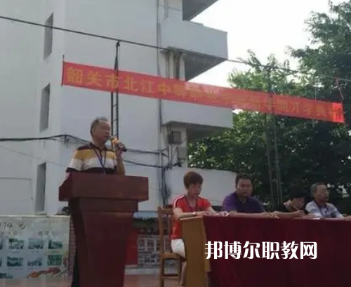 韶關(guān)北江中等職業(yè)學校怎么樣、好不好