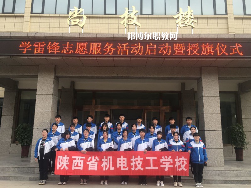 陜西機(jī)電技工學(xué)校2022年報名條件、招生要求、招生對象