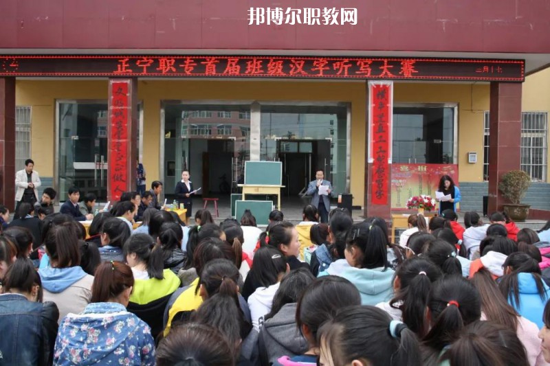 正寧職業(yè)中等專業(yè)學校2022年報名條件、招生要求、招生對象