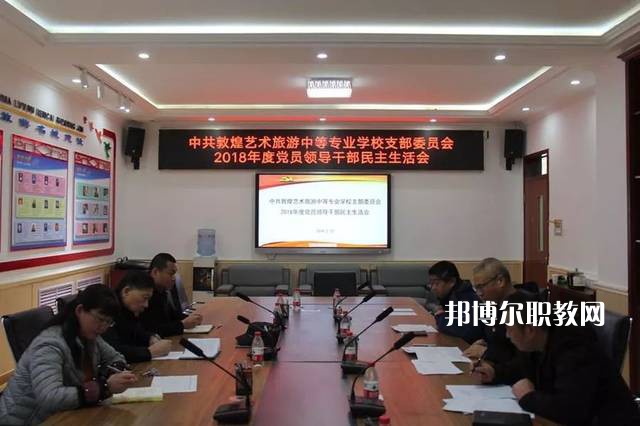 敦煌藝術旅游中等專業(yè)學校2022年報名條件、招生要求、招生對象