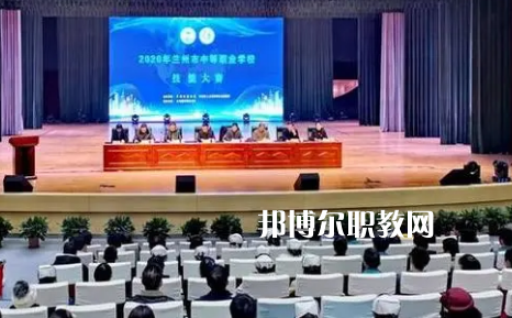 蘭州城關(guān)職業(yè)技術(shù)學(xué)校2022年報(bào)名條件、招生要求、招生對(duì)象 
