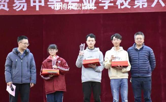貴陽(yáng)市經(jīng)濟(jì)貿(mào)易中等專(zhuān)業(yè)學(xué)校怎么樣、好不好