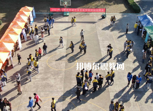 江陰華姿中等專(zhuān)業(yè)學(xué)校2022年招生辦聯(lián)系電話