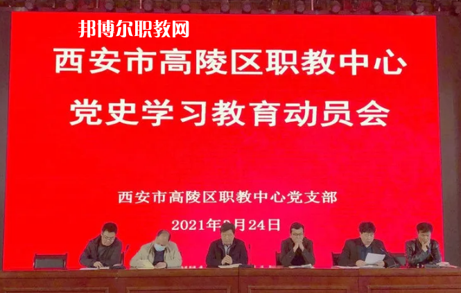 西安高陵區(qū)職業(yè)技術(shù)教育中心2022年報名條件、招生要求、招生對象