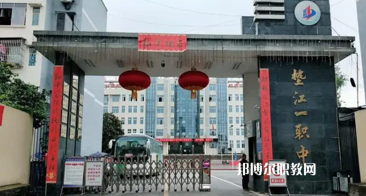 重慶墊江縣第一職業(yè)中學(xué)校2022年招生辦聯(lián)系電話(huà)