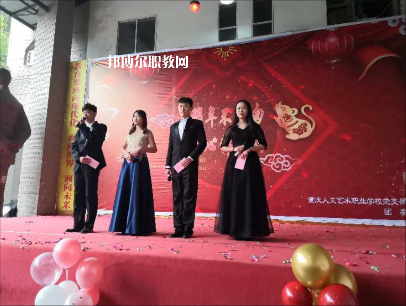 重慶人文藝術(shù)職業(yè)學校2022年招生錄取分數(shù)線