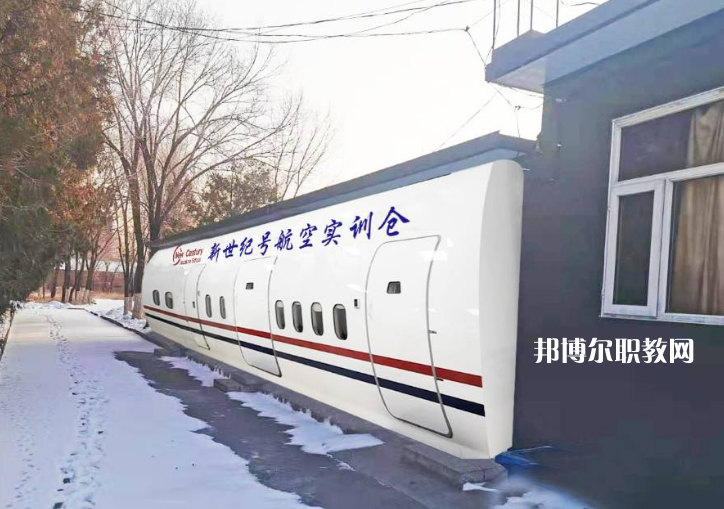 張家口新世紀職業(yè)學(xué)校2022年學(xué)費、收費多少