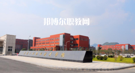 貴陽工業(yè)職業(yè)學校2022年報名條件、招生要求、招生對象