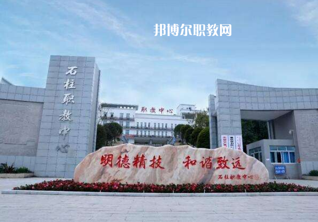 重慶石柱職業(yè)教育中心2022年招生錄取分?jǐn)?shù)線(xiàn)